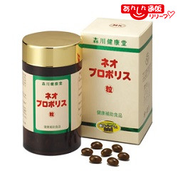 【送料無料】 なんと！あの【森川健康堂】ネオプロポリス粒 360粒が「この価格！？」 ※お取り寄せ商品