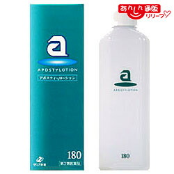【第3類医薬品】 【送料無料の５個セット】 【ゼリア新薬】アポスティーローション １８０ｍｌ ※お取り寄せになる場合もございます