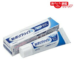 【送料無料まとめ買い１６個セット】 【アース製薬】 新ポリグリップＳ 40g