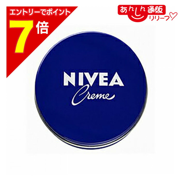 楽天市場】ニベアクリーム 青缶 大缶(169g)【more20】【ニベア