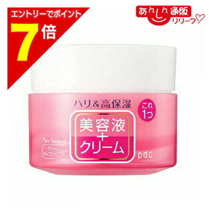 楽天市場】最新版 PCC発酵プレミアム リッチ美容クリームFR 40g : 金の