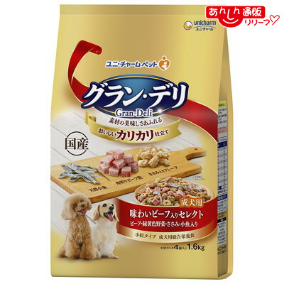 【お得な４個セット】 【ユニ・チャーム】グラン・デリ カリカリ仕立て 成犬用 味わいビーフ入り セレクト １．６ｋｇ ☆ペット用品 ※お取り寄せ商品【賞味期限：3ヵ月以上】