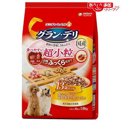 【お得な４個セット】 【ユニ・チャーム】グラン・デリ ふっくら仕立て 食べやすい超小粒１３歳以上用 １．６ｋｇ ☆ペット用品 ※お取り寄せ商品【賞味期限：3ヵ月以上】
