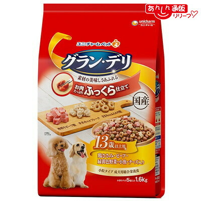 【お得な４個セット】 【ユニ・チャーム】グラン・デリ ふっくら仕立て １３歳以上用 鶏ささみ・ビーフ・緑黄色野菜・小魚・チーズ・角切りビーフ粒入り １．６ｋｇ ☆ペット用品 ※お取り寄せ商品【賞味期限：3ヵ月以上】