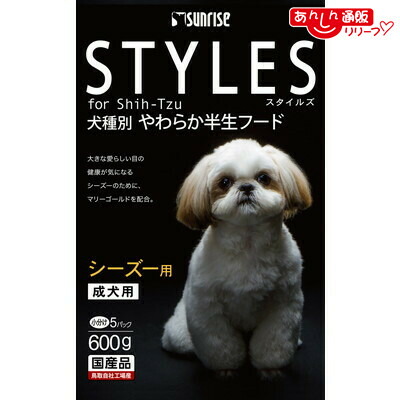 【お得な１５個セット】 【サンライズ】スタイルズ シーズー用 成犬用 ６００ｇ ☆ペット用品 ※お取り寄せ商品【賞味期限：3ヵ月以上】