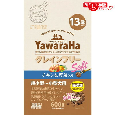 【お得な１０個セット】 【サンライズ】ヤワラハ グレインフリー ソフト チキン＆野菜入り １３歳以上用 ６００ｇ ☆ペット用品 ※お取り寄せ商品【賞味期限：3ヵ月以上】