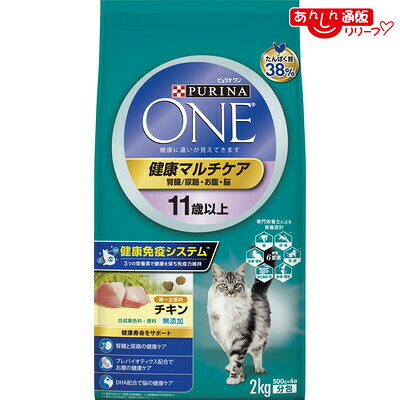 【お得な６個セット】 【ネスレ日本】ピュリナワンキャット 健康マルチケア １１歳以上 チキン ２ｋｇ ☆ペット用品 ※お取り寄せ商品【賞味期限：3ヵ月以上】