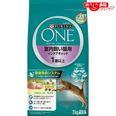 【お得な６個セット】 【ネスレ日本】ピュリナワンキャット 室内飼い猫用 インドアキャット １歳以上 チキン ２ｋｇ ☆ペット用品 ※お取り寄せ商品【賞味期限：3ヵ月以上】