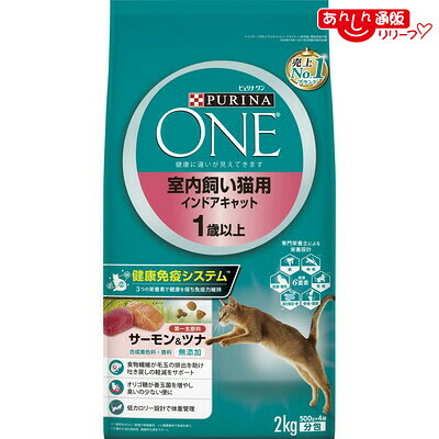 【お得な６個セット】 【ネスレ日本】ピュリナワンキャット 室内飼い猫用 インドアキャット １歳以上 サーモン＆ツナ ２ｋｇ ☆ペット用品 ※お取り寄せ商品【賞味期限：3ヵ月以上】