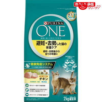 【お得な６個セット】 【ネスレ日本】ピュリナワンキャット 避妊・去勢した猫の体重ケア 避妊・去勢後から全ての年齢に チキン ２ｋｇ ☆ペット用品 ※お取り寄せ商品【賞味期限：3ヵ月以上】