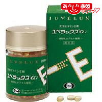 【第3類医薬品】 【送料無料】 【エーザイ】 ユベラックスα２（アルファ） 240カプセル