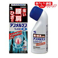 【第2類医薬品】 【送料無料まとめ買い８個セット】 【小林製薬】アンメルシン１％ヨコヨコ 80ml 【セルフメディケーション税制 対象品】