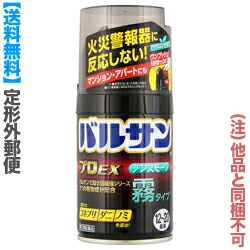 438円 爆買いセール バルサン プロEX ノンスモーク霧タイプ 12〜20畳用 93g 他品と同梱不可 ※お取り寄せになる場合もございます