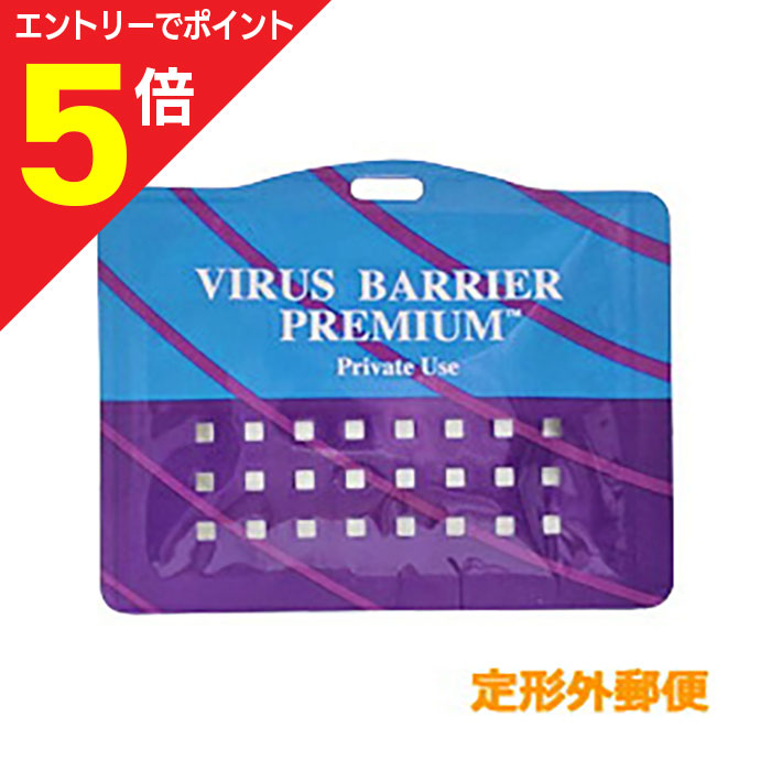 楽天市場】送料無料 空間除菌 キープバリアプラス 25枚セット