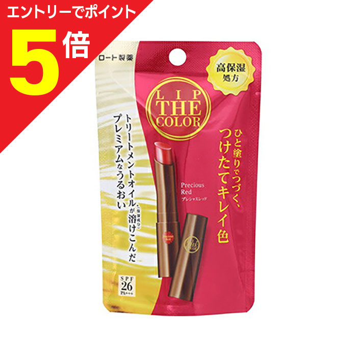 【ドラコス】リップザカラー　ピンクコーラル50本 楽天市場】ロート製薬 リップザカラー ピンクコーラル リップ