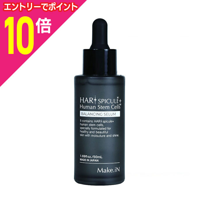 ❤️大特価❤️スピキュール　高濃度　美容液　化粧水　スキンケア　ハリ美容液　3本 楽天市場】【41%OFF☆SALE】【公式】 スピキュール 美容液