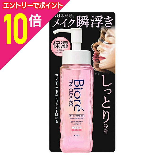 楽天市場】ビオレ ザクレンズ オイルメイク落とし プラス 本体 1本