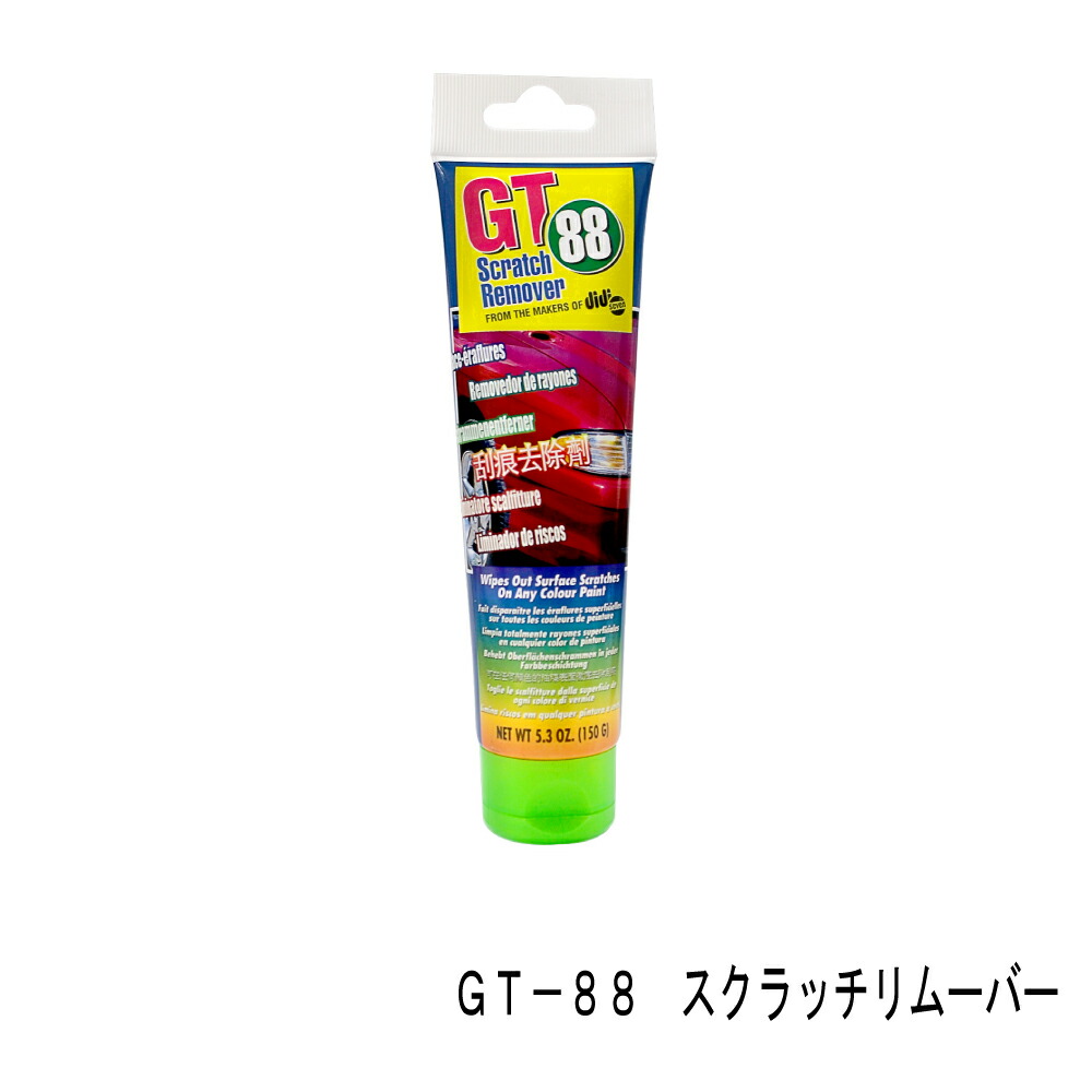魅力的な Gt 車等のスリ傷や小傷隠しに スクラッチリムーバー 車 傷隠し キズ隠し 塗る クリーム 車の傷 修正 修理 補修 きず隠し 補修材 透明 フランス 製 クルマ バイク 傷消し カー用品 自家用車 自動車 汚れ 普通車 スポーツカー 高級車 Www Okayama Keiei Jp