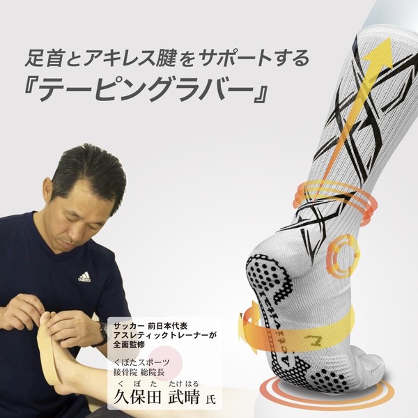 楽天市場 送料無料 メーカー直売正規品 Activital ダブルエックス ロングs 23 25cm M 25 27cm L 27 29cm 対応アクティバイタル 足首 外反母趾 サポーター ソックス サッカー グリップソックス テーピング 新商品 新作 Goodsman あんしんプラス