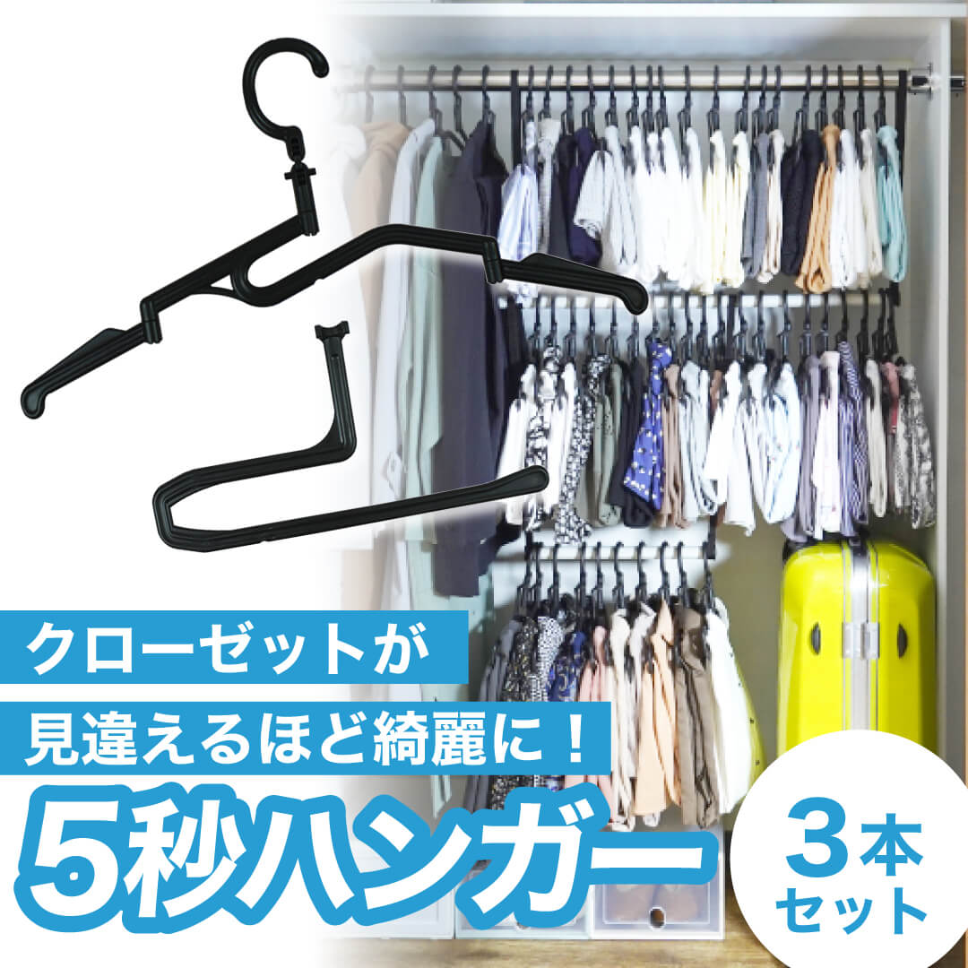 楽天市場】ズボラハンガー 12本組 / 簡単 5秒畳むだけ 整理 折りたたみ