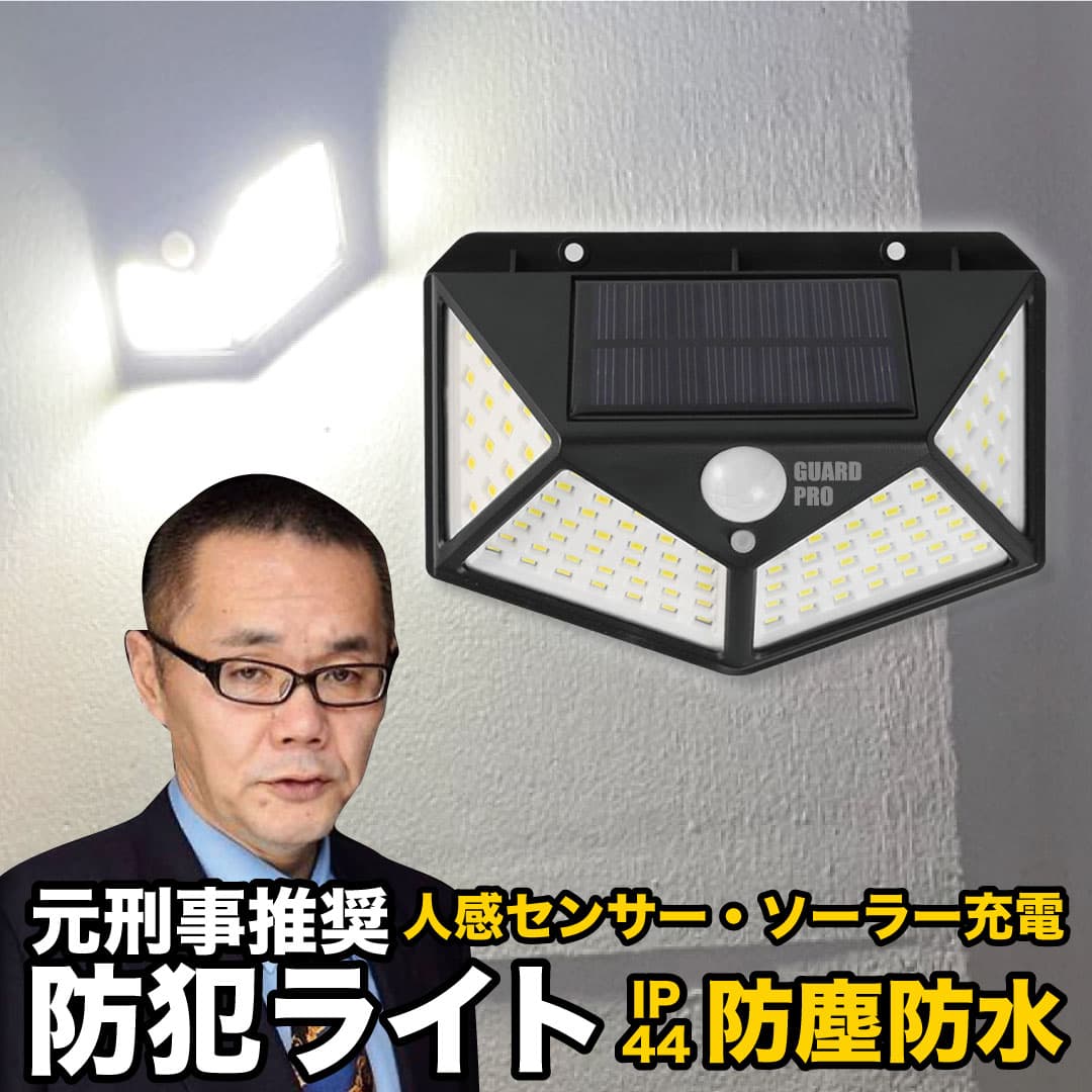防犯グッズ imgrc0101119353.jpg
