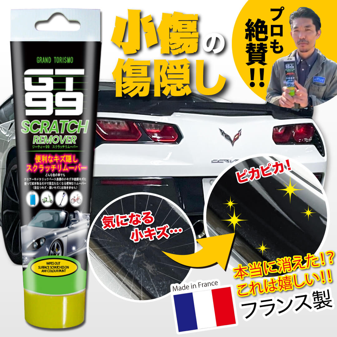 超特価sale開催】 車 傷消し キズ消し クリーム コンパウンド キズ隠し 研磨剤 傷隠し 傷修理 スクラッチ 補修 ボディクリーナー 車のクリーナー  汚れ落とし