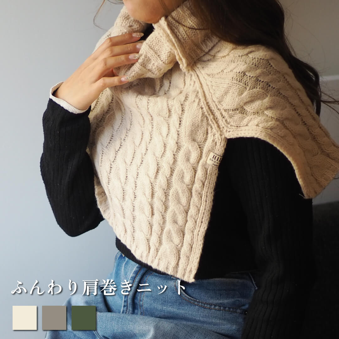 楽天市場】ふんわり肩巻きニット / タートルネック 変形 ニット