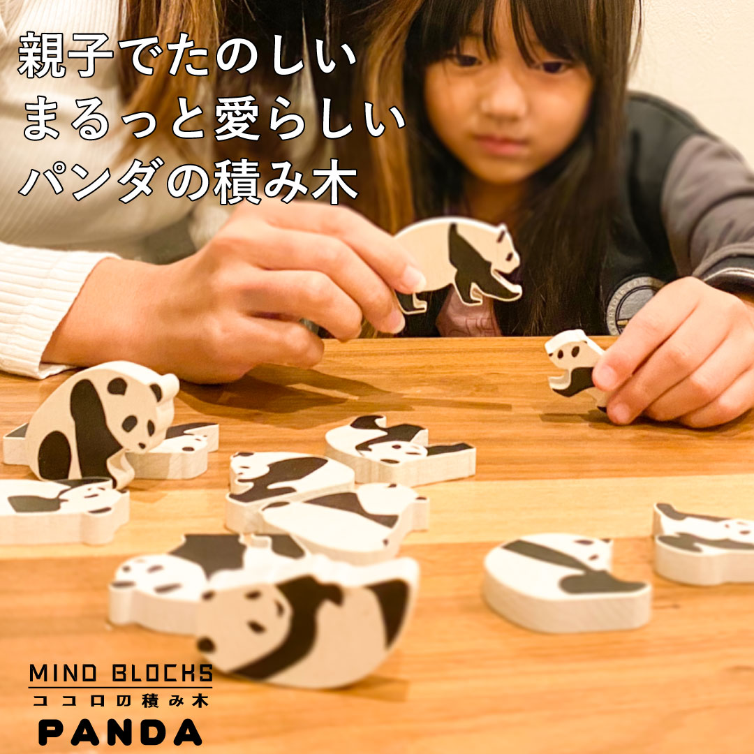楽天市場】パンダ 木製ゲーム パンダじゃんけん 木のおもちゃ
