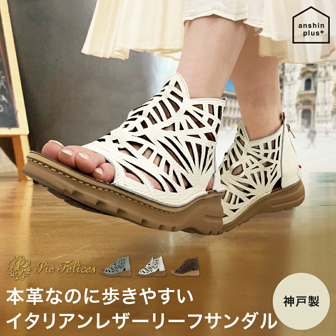 楽天市場】PieFelices ピエフェリセス 姫路レザーストラップ