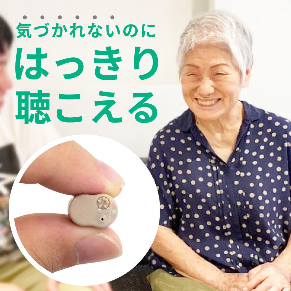 見聞スーパー集音器 Amazon.co.jp: 見聞 KENBUN スーパー集音器 シャンパンゴールド