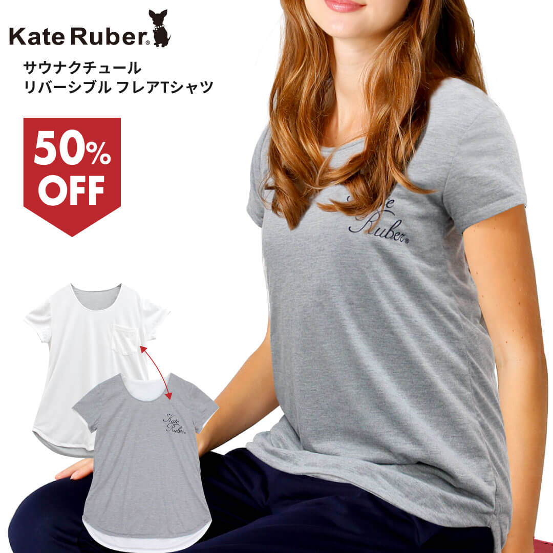 【楽天市場】【大感謝セール】KateRuber フレアTシャツ / ケイトルーバー 超発汗 サウナスーツ スポーツウェア 減量用 メンズ