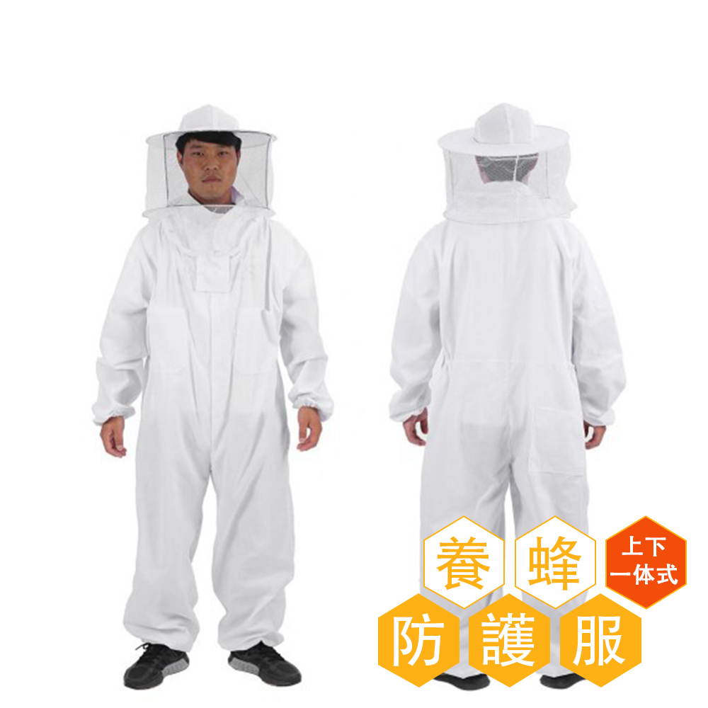 楽天市場】養蜂用 防護服 上下一体式 蜂防護服 養蜂 農作業 作業