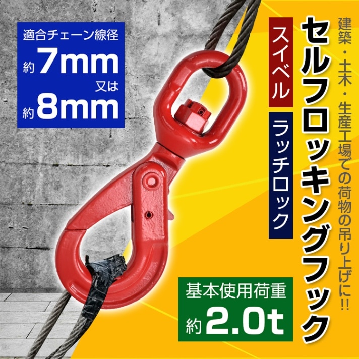 楽天市場】大洋製器工業 セルフロッキングフック スイベル式 PG1