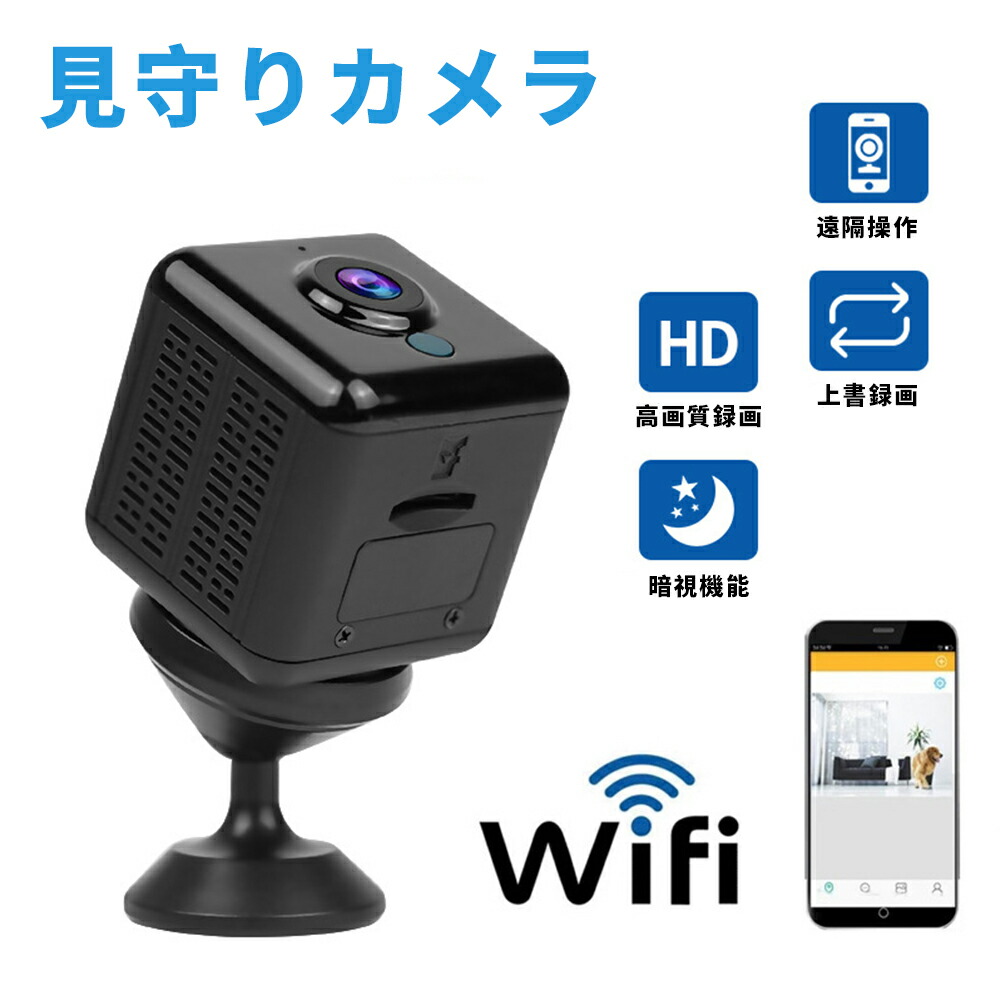 【１９個セット】ペットの見守りカメラ 防犯カメラ リモートWi-Fiカメラ 新品 防犯カメラ 監視カメラ ネットワークカメラ 見守りカメラ 屋内