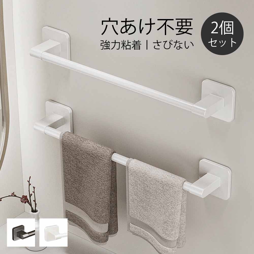 楽天市場】タオルハンガー 壁掛け タオル干し 収納 強力粘着 穴なし