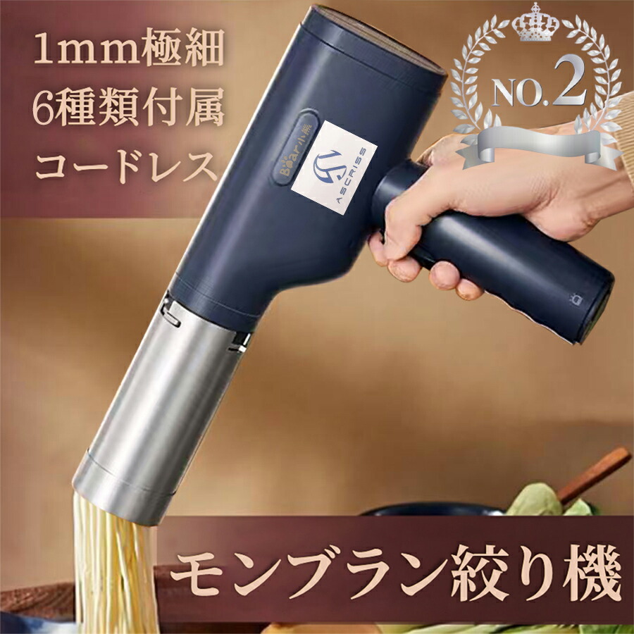 モンブラン絞り器-1mm極細電動モンブラン Amazon | 1㎜極細モンブラン電動絞り機 モンブランしぼり器