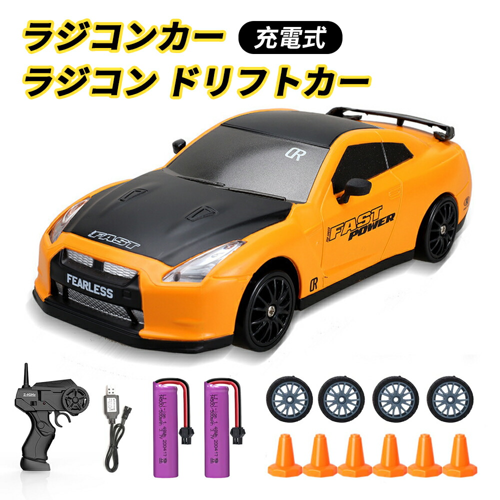 楽天市場】ラジコン 子供 ラジコン ドリフト おもちゃ ドリフト 4WD 1