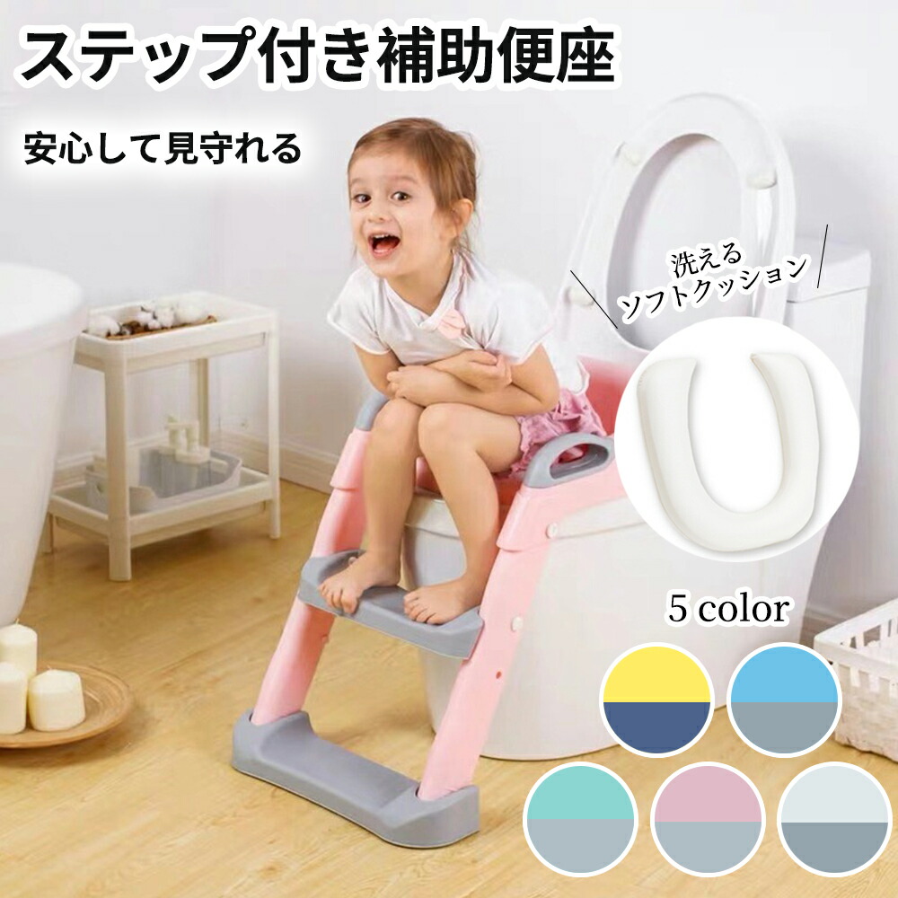 【楽天最安値に挑戦】 トイトレ 折りたたみ 楽天市場】補助便座 携帯 トイレ おまる トイレ関連用品