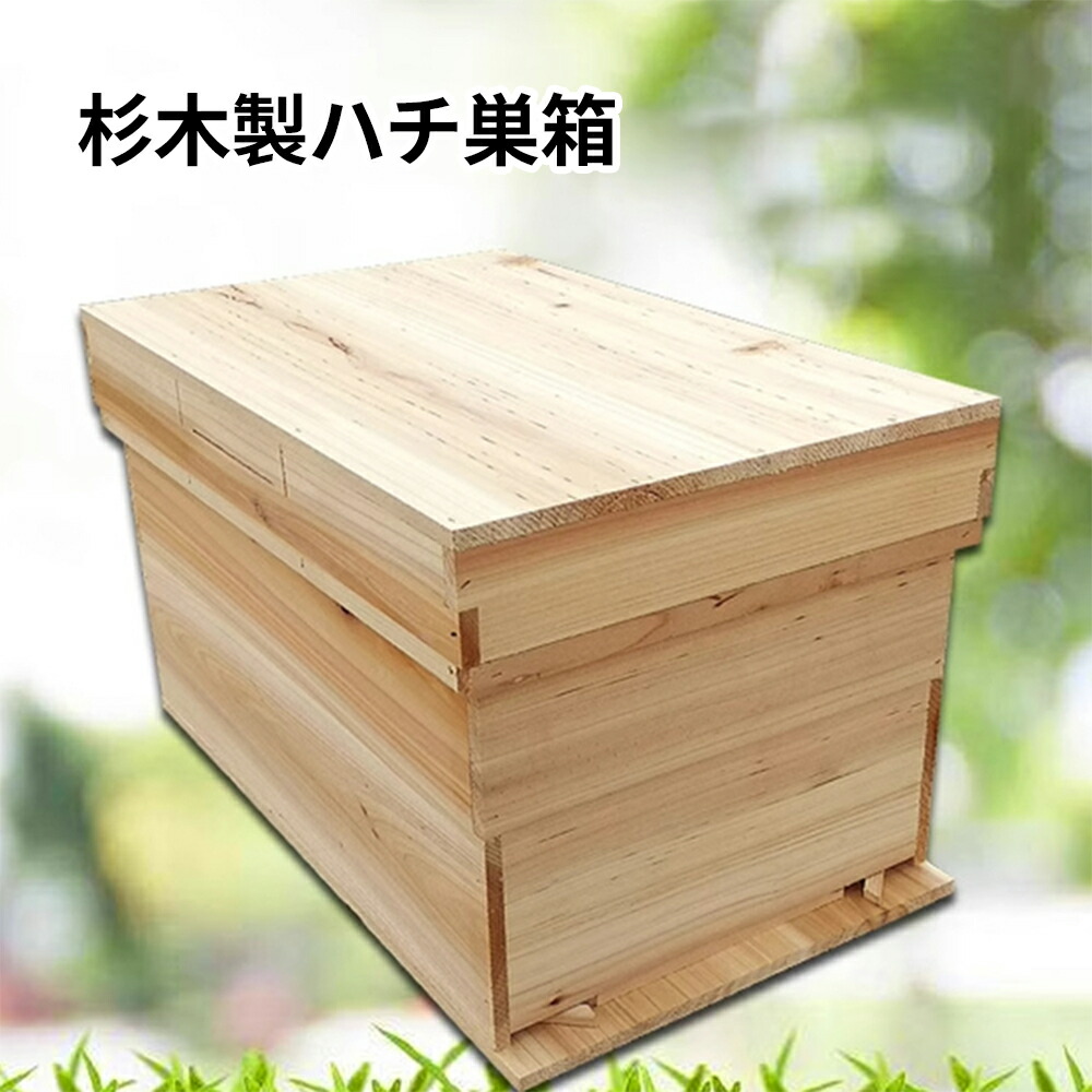 楽天市場】送料無料 手作り 日本みつばち 重箱式 待ち箱 (巣箱