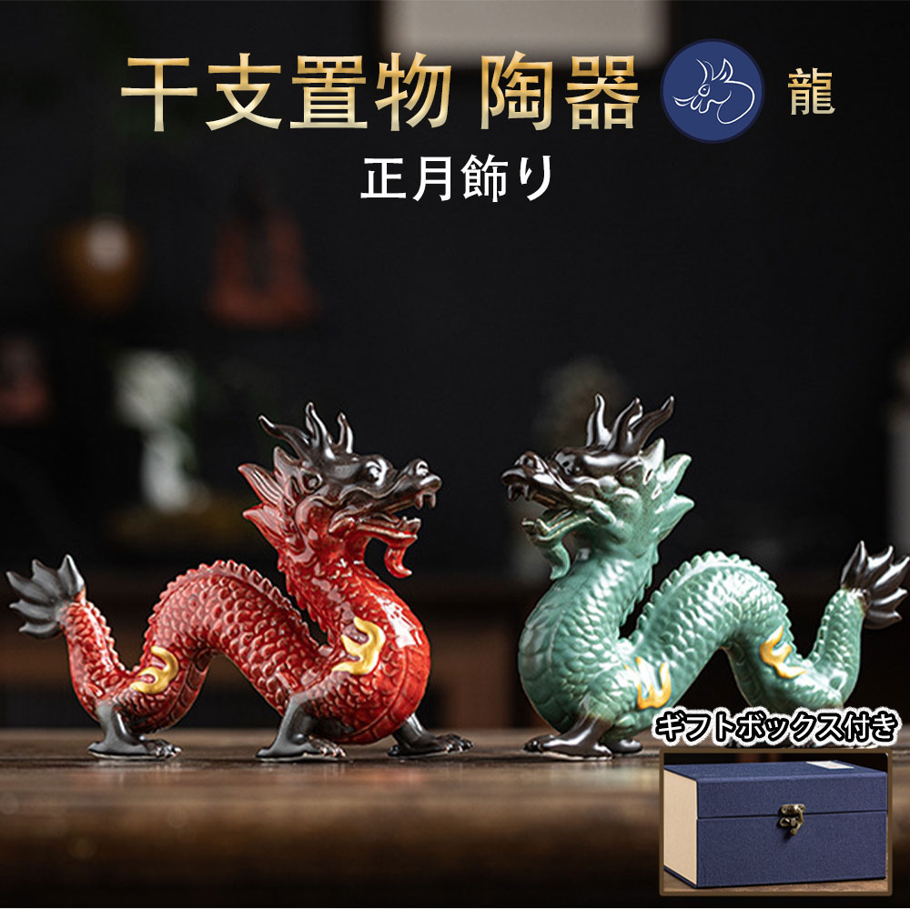 楽天市場】白龍 置物 白竜 風水 置物 置き物 金運 幸運 開運