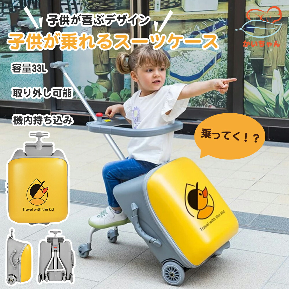 乗れるキャリー　2つセット売り 71UkmjM3kkL._AC_SX679_.jpg