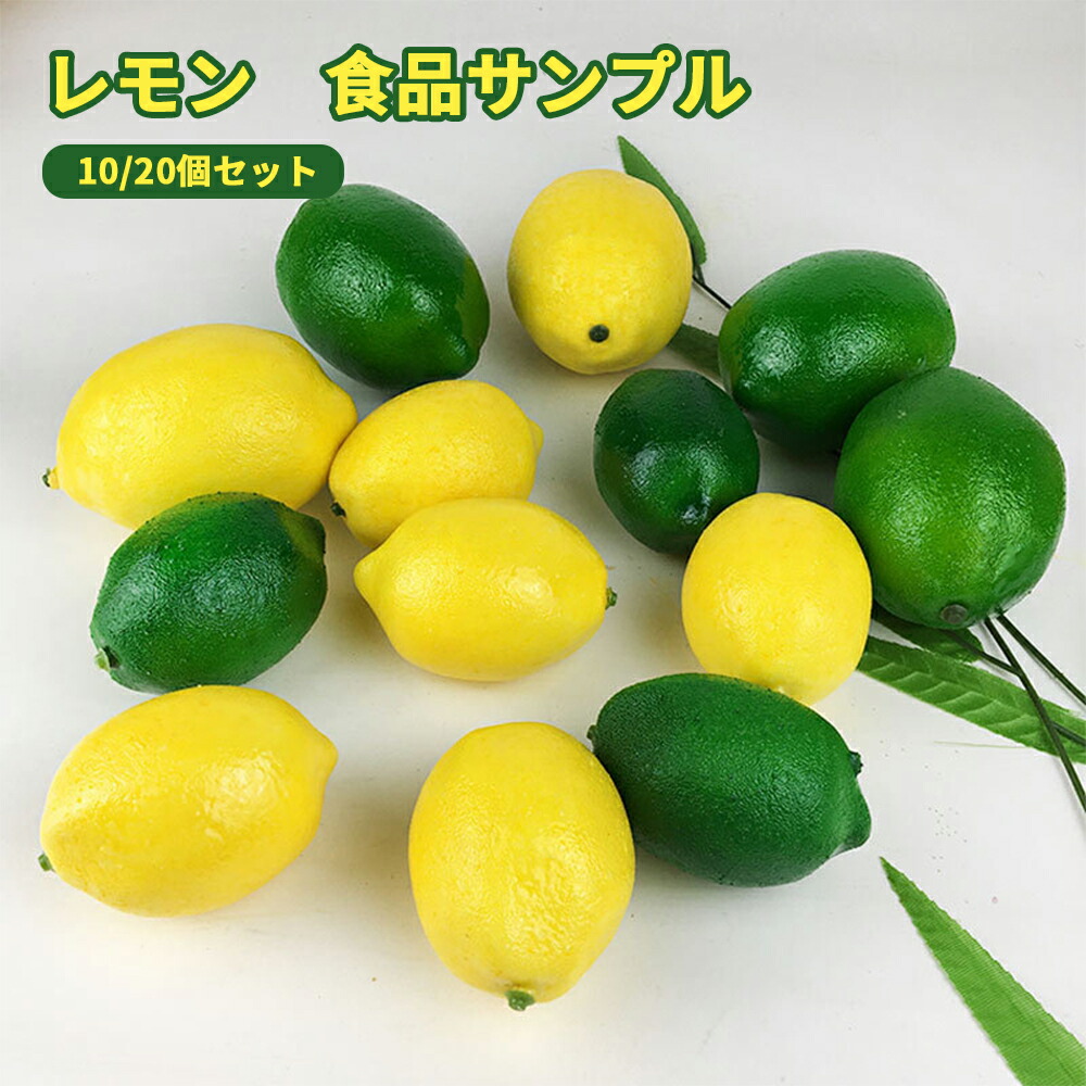 楽天市場】食品サンプル レモン リアル 人気 檸檬 れもん フェイク