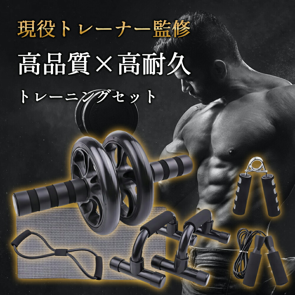 楽天市場】楽天スーパーSALE 半額 数量限定腹筋ローラー プッシュ