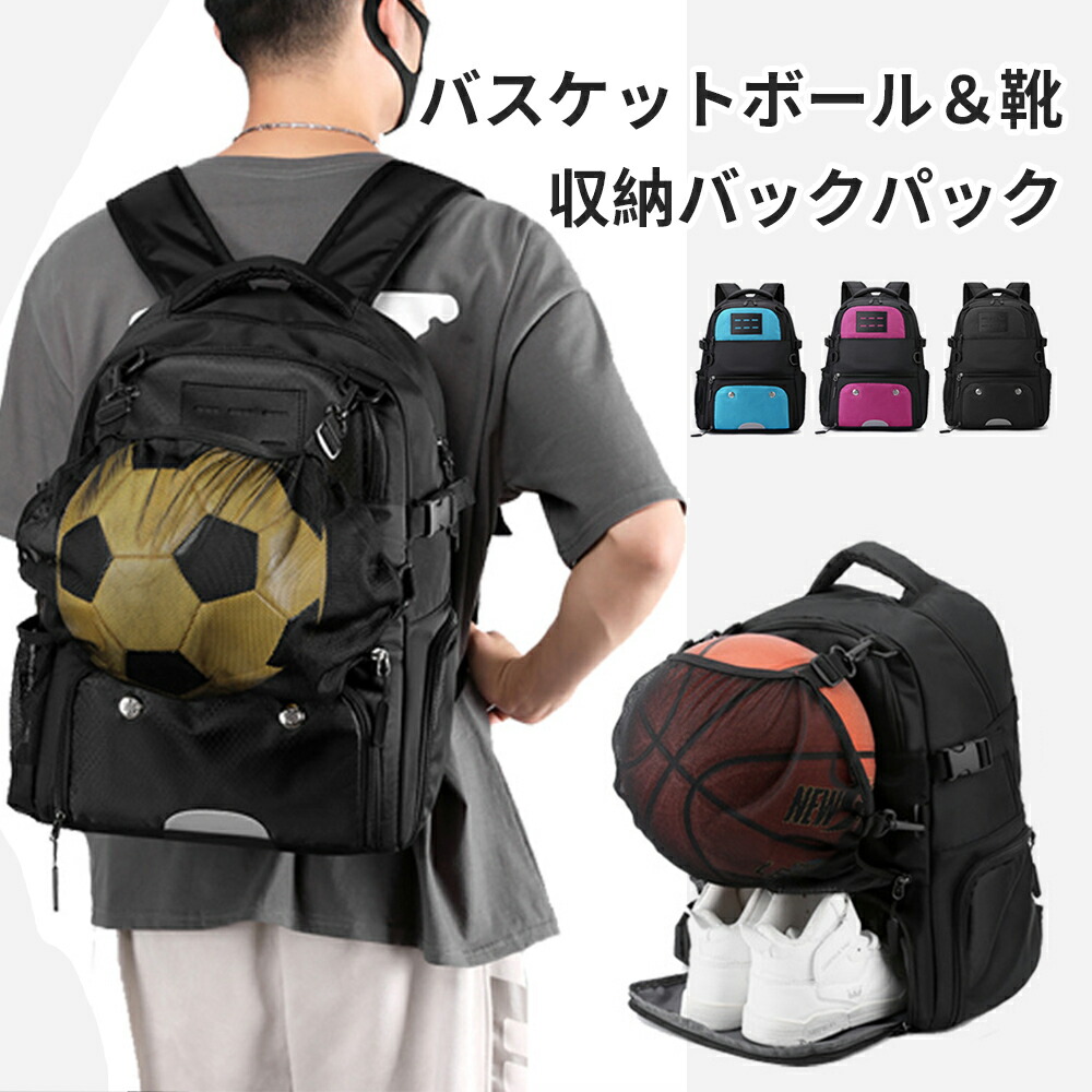 【楽天市場】バスケットボールバッグ バスケットボール ボール リュック カバン バックパック バスケットボールケース バスケットバッグ バスケ