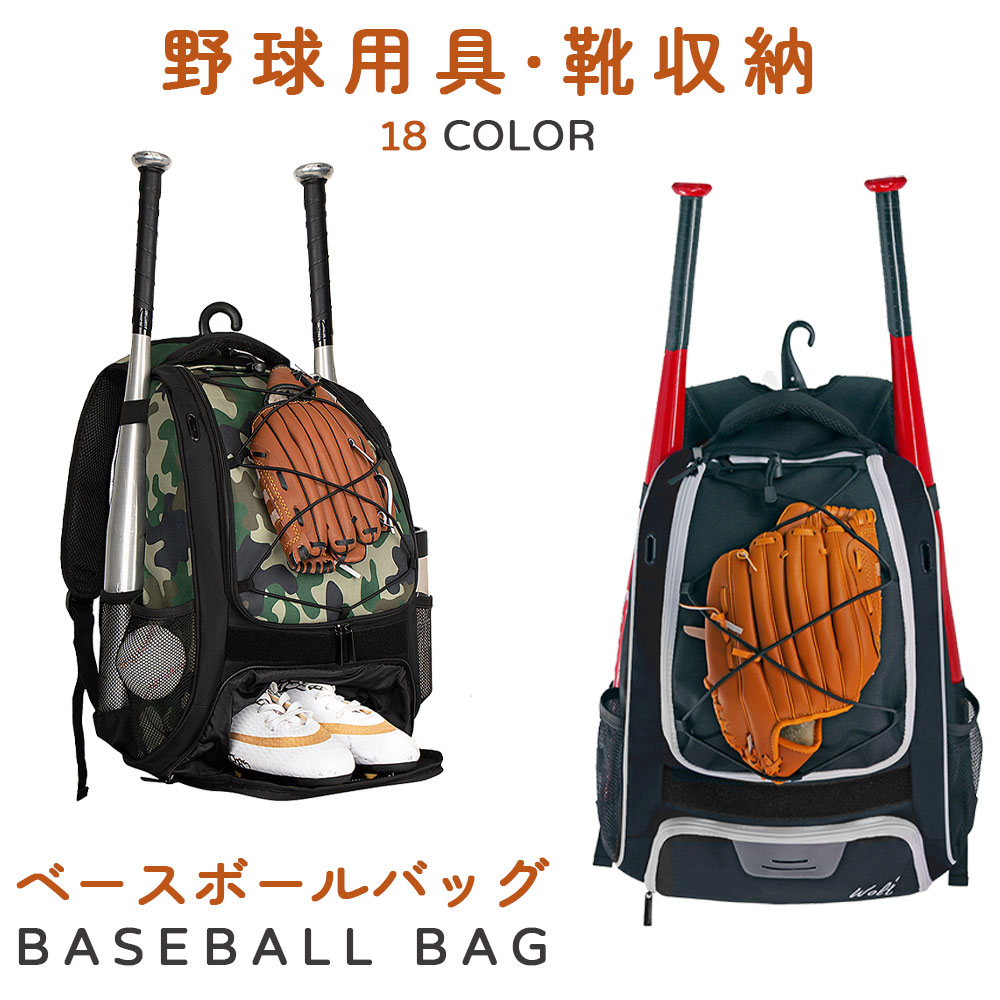 野球 リュック 大容量 大型 ハイブリッドバックパック ダッフル バックパック シューズ収納可 野球バック 野球バッグ バット2本収納可 ベースボールバッグ ユニフォーム収納 キャッチャー用 ギアバッグ 練習用 遠征バッグ