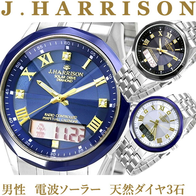楽天市場】ジョン・ハリソン[J.HARRISON] メンズ 腕時計 JH