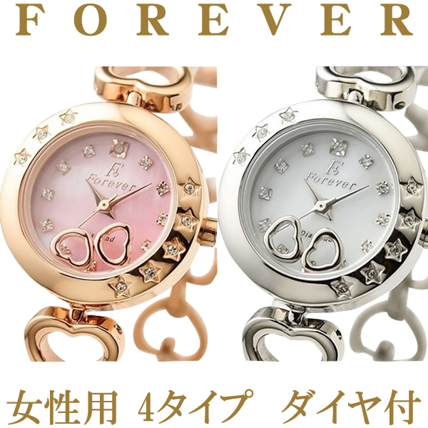 フォーエバー レディースウォッチ4色30800円（税込）&rArr; 9800円  【フォーエバー 腕時計】【FOREVER 腕時計】【Forever時計】(FL1207) )(w-FL1207_LIN)【天然ダイヤ】【正規品】【メーカー保証付】【4年電池】 楽天スーパーセール・お買い物マラソン