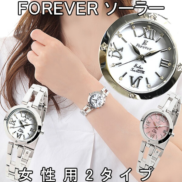 【ソーラー電池 10気圧防水】フォーエバー レディースウォッチ　30800円（税込）⇒ 14800円【送料無料】 【フォーエバー 腕時計】【FOREVER 腕時計】【Forever時計】(FL1211SV) (fl-1211SV)【天然クリスタル石】【正規品】保証付
