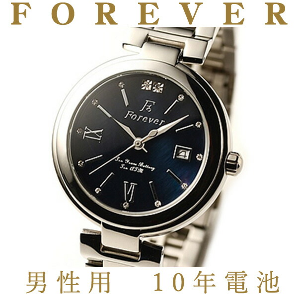 【10年電池 10気圧防水】フォーエバー メンズウォッチ 30800円(税込)⇒ 9800円【送料無料】 【フォーエバー 腕時計】【FOREVER 腕時計】【Forever時計】(FG1201) (fgfl-1201)【クリスタル石】【正規品】【メーカー保証付】