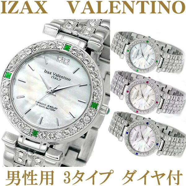 楽天市場】Izax Valentinoレディースウォッチ3色138,000円（税別）⇒9970円 （税込）【正規品】【保証書付】 【アイザック  バレンチノ腕時計】【valentino 腕時計】【ヴァレンチノ 腕時計】ivl9100 ivl-9100 IVL-9100楽天スーパーセール・お買い物マラソン  : ANSHIN ...